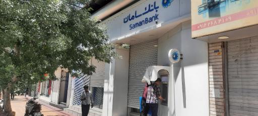 عکس بانک سامان شعبه توحید (شاه عباسی)