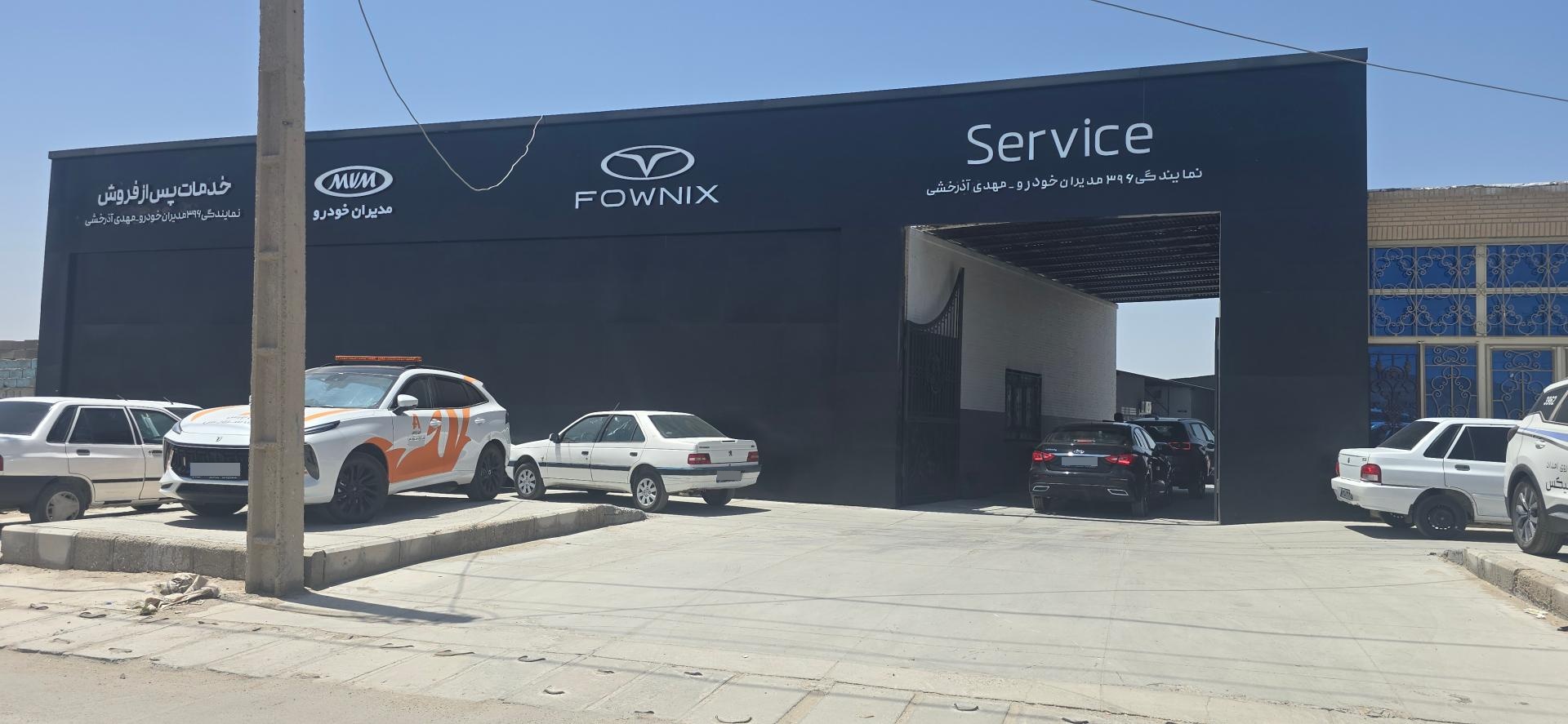 عکس نمایندگی 396 مدیران خودی و فونیکس آذرخشی