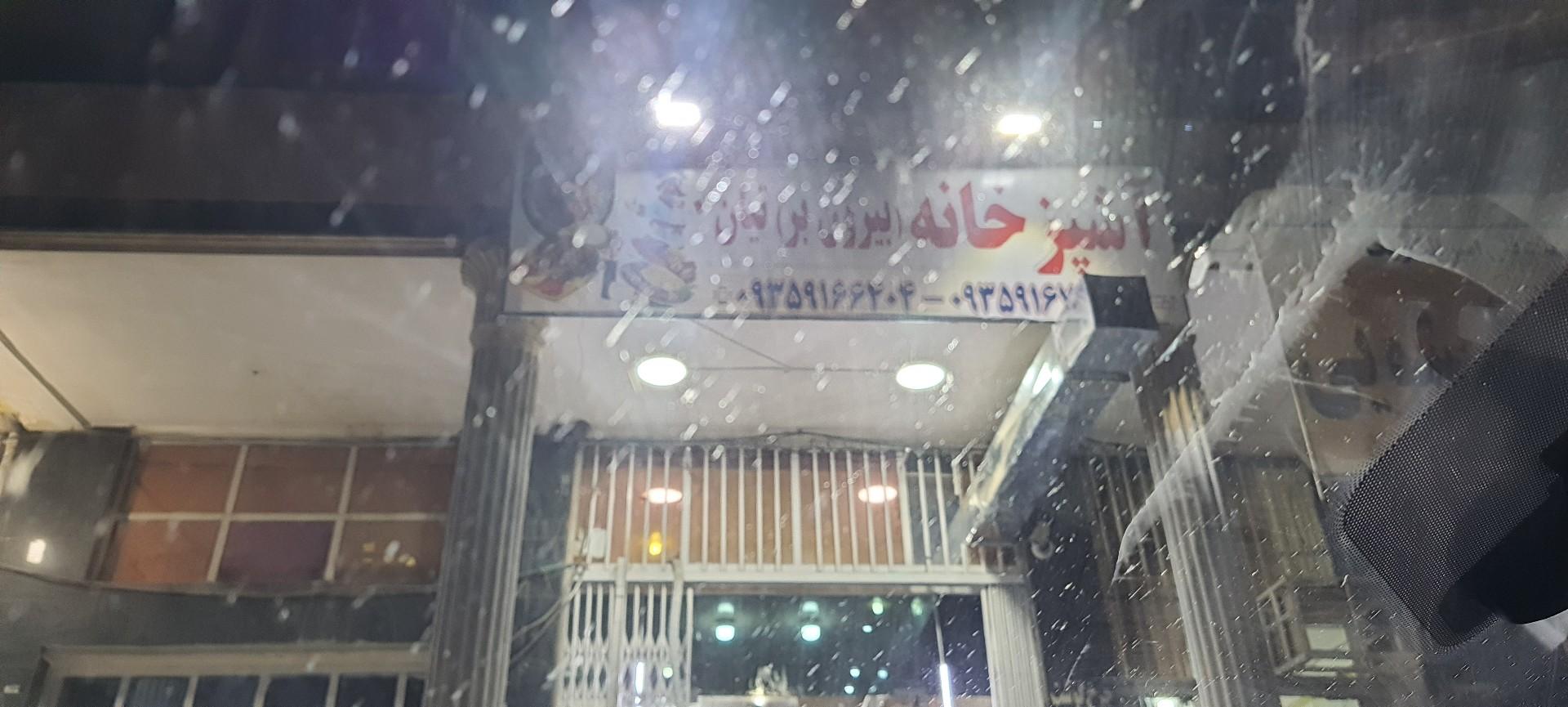 عکس آشپزخانه بیرون بر تیان
