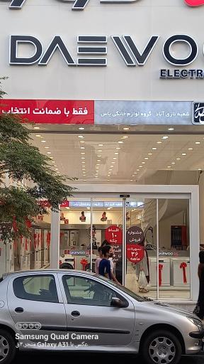 عکس گروه لوازم خانگی یاس 