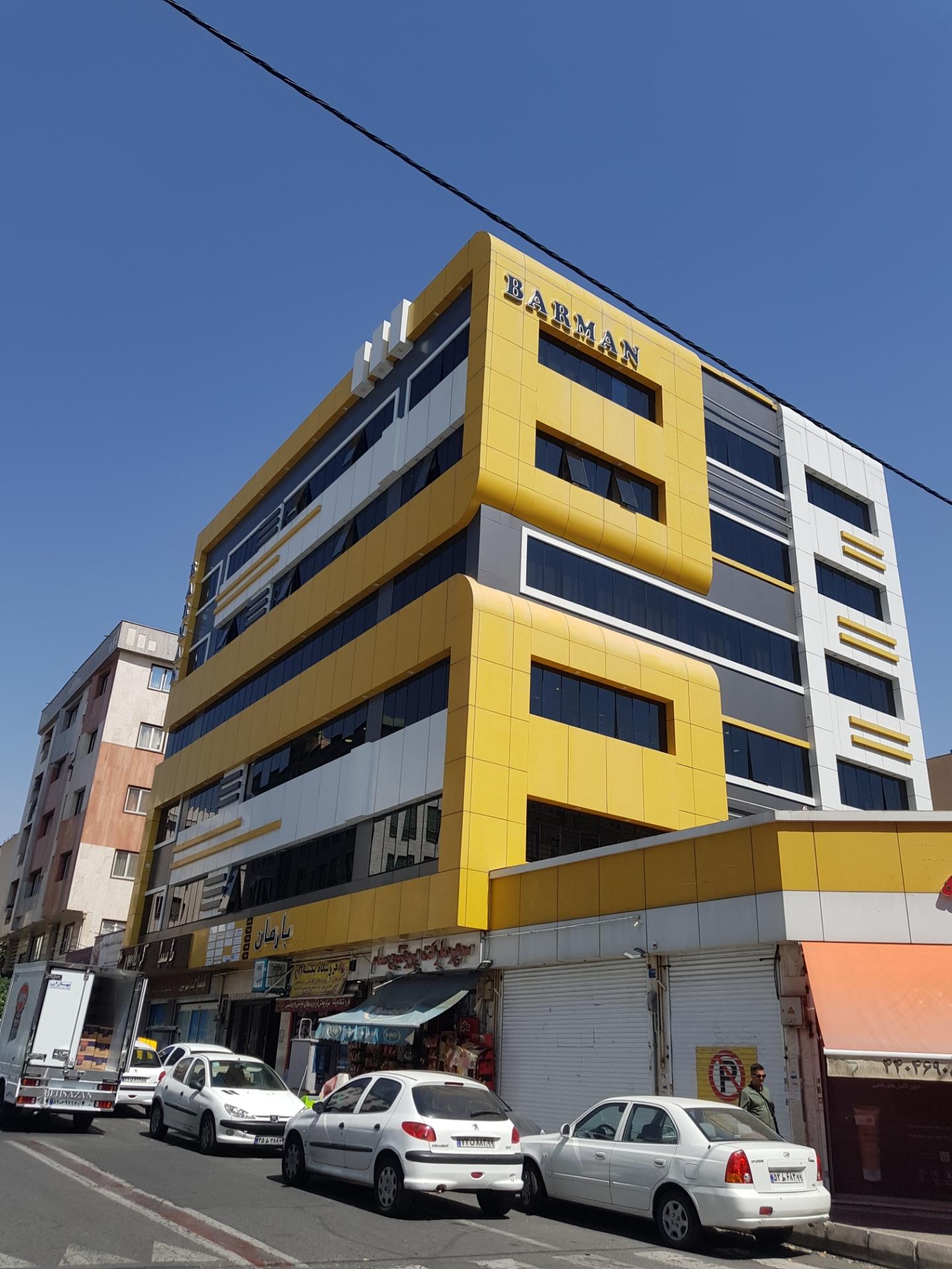 عکس ساختمان بارمان (انجمن مهندسی مالی ایران)