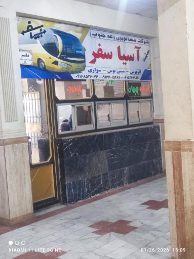 عکس پایانه مسافربری قدس