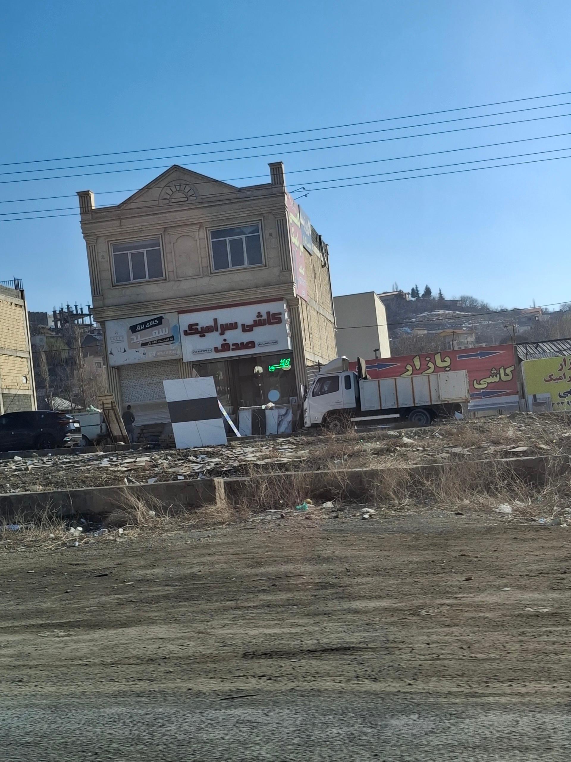 عکس کاشی و سرامیک یداللهی