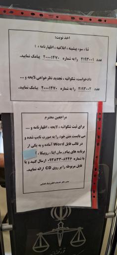 عکس دفتر خدمات الکترونیک قضایی 