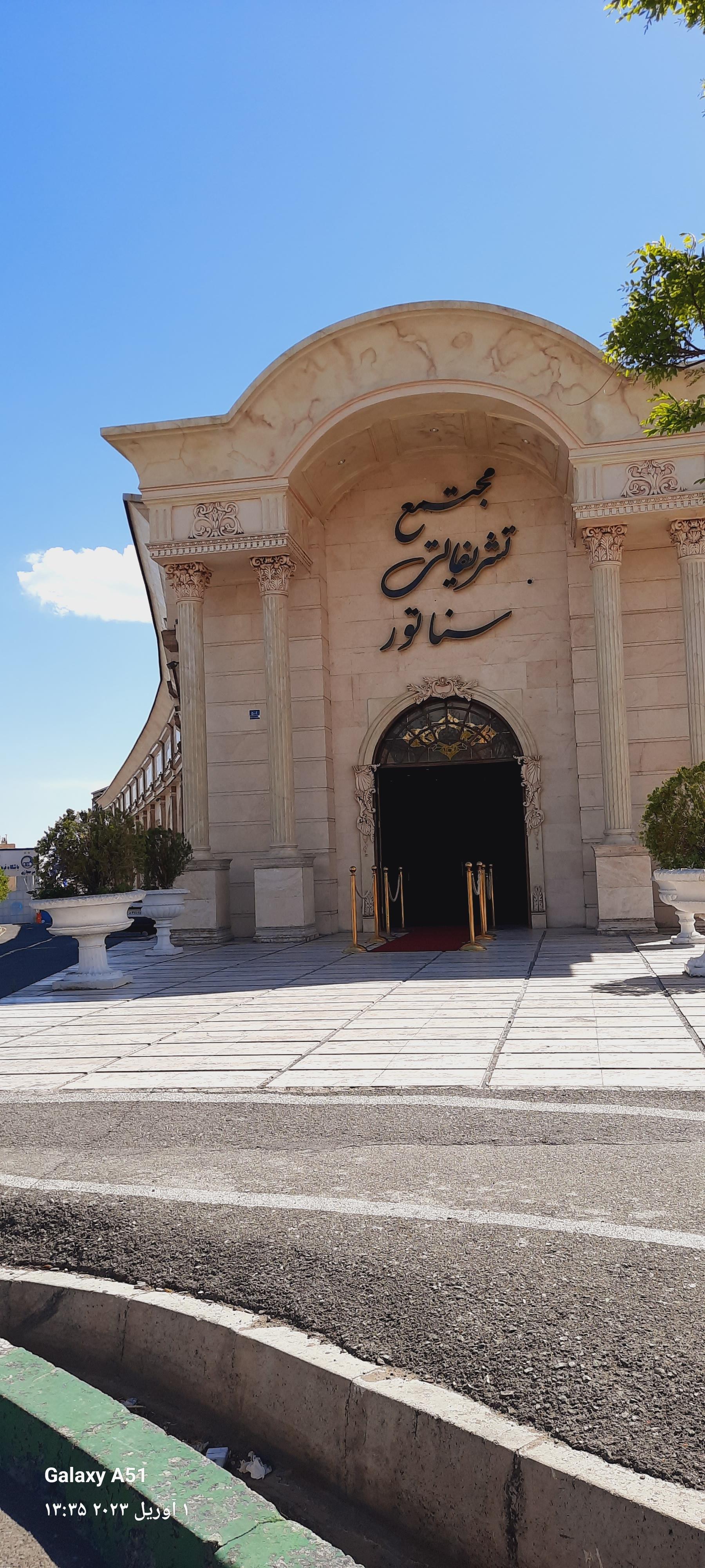 عکس تالار سناتور