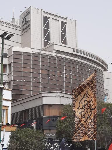 عکس هتل جواد مشهد