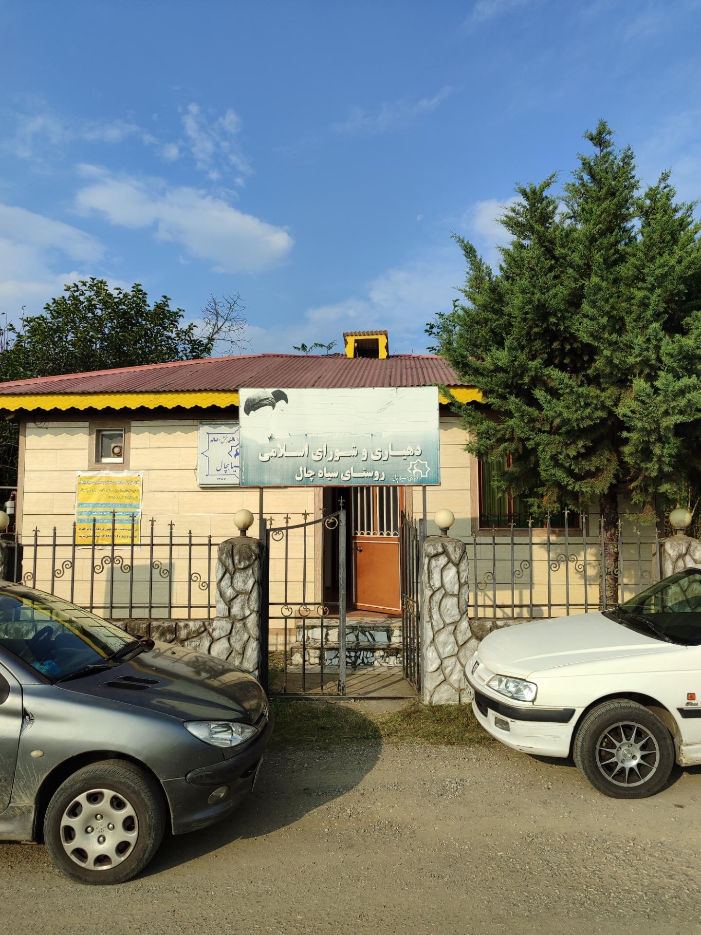 عکس دهیاری روستای سیاهچال