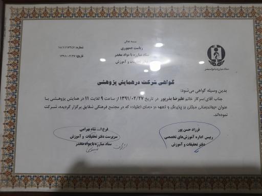 عکس کمپ ترک اعتیاد افق سبز کهنز