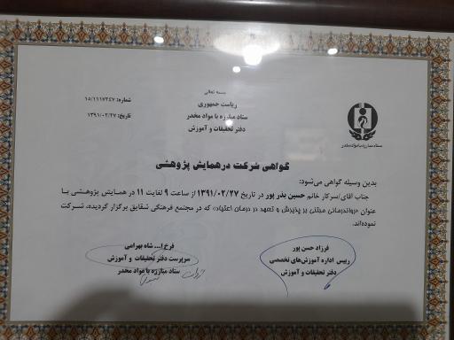 عکس کمپ ترک اعتیاد افق سبز کهنز