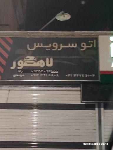 عکس مرکز کربن زدایی و شستشوی کاتالیزور لاهور