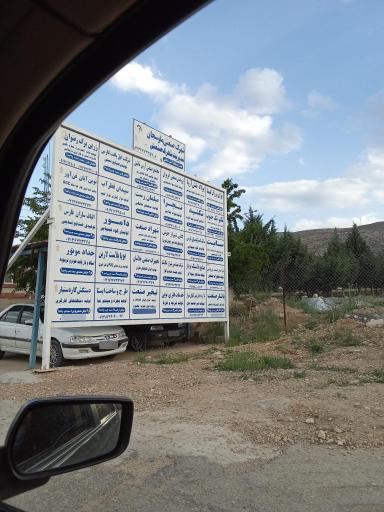 عکس شهرک صنعتی ملوسجان 