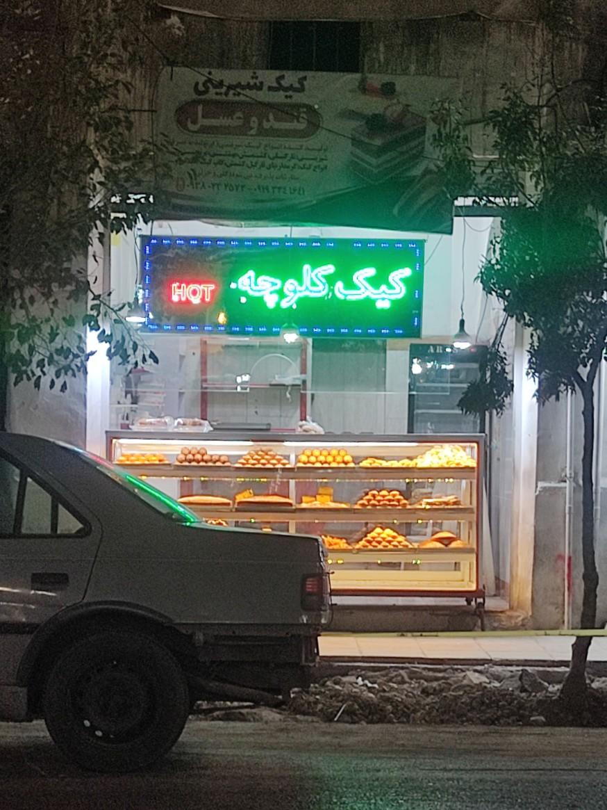 عکس کیک شیرینی قند و عسل