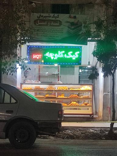 عکس کیک شیرینی قند و عسل