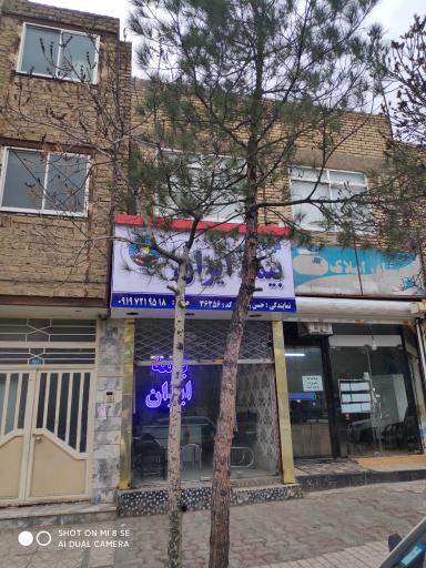 عکس نمایندگی بیمه ایران حسن زاده