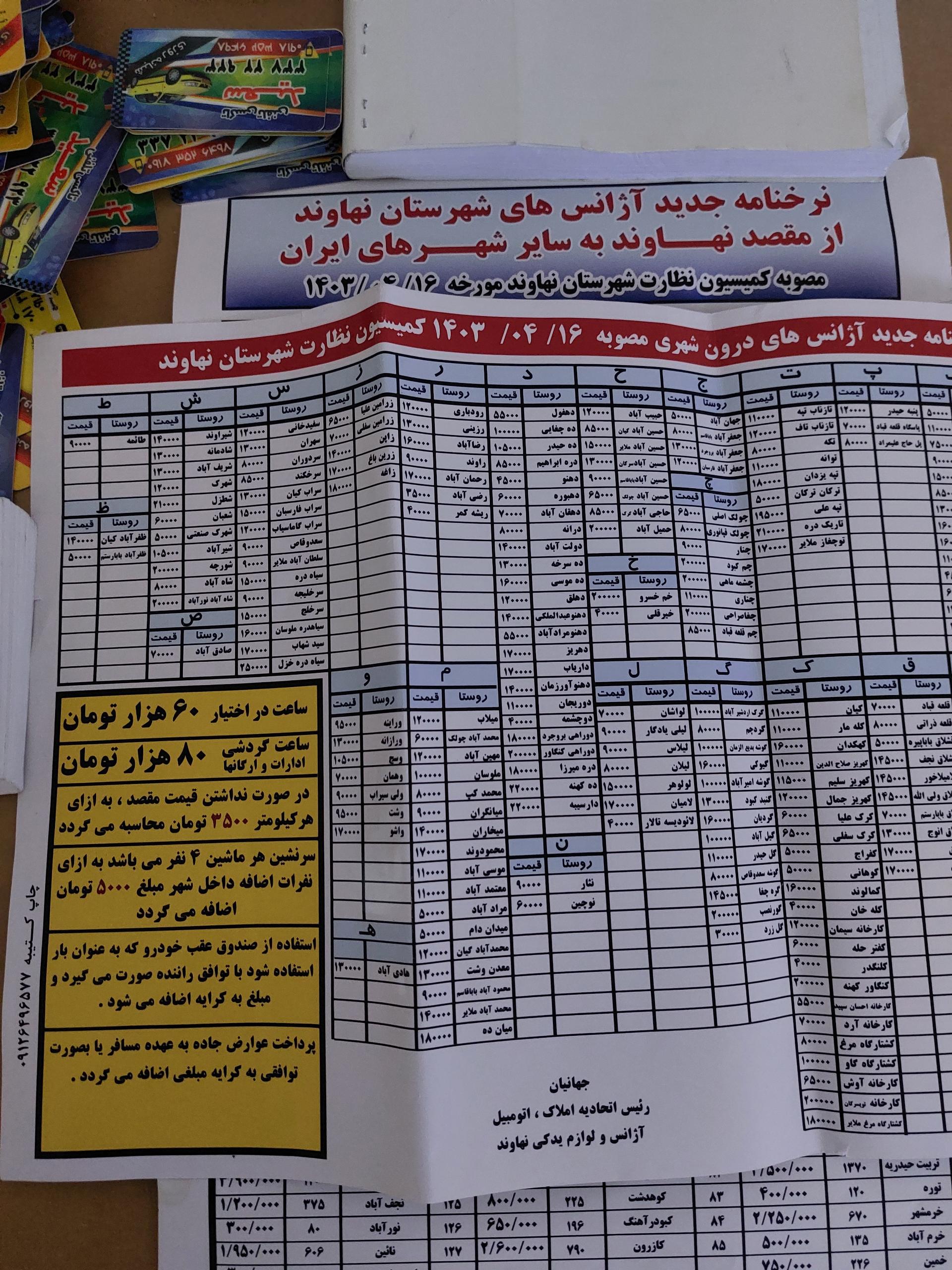 عکس آژانس سعید فیروزان