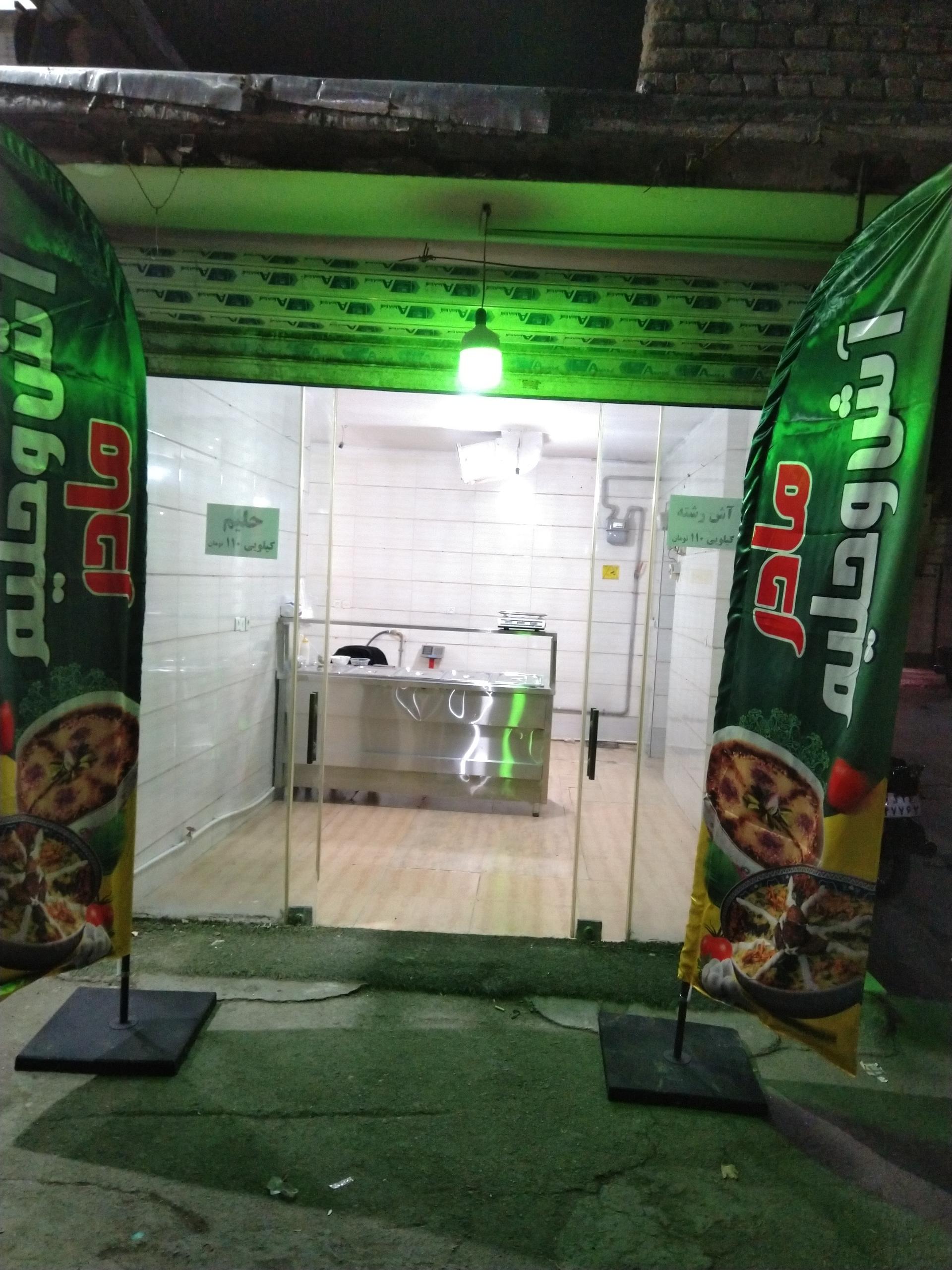 عکس آش و حلیم مادر 