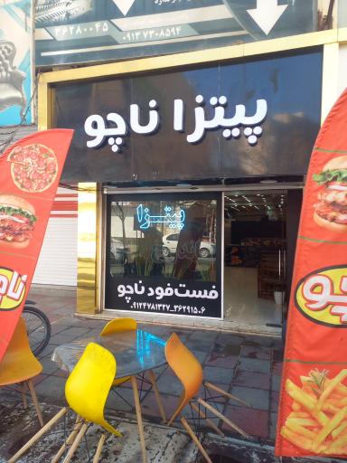 عکس فست فود ناچو