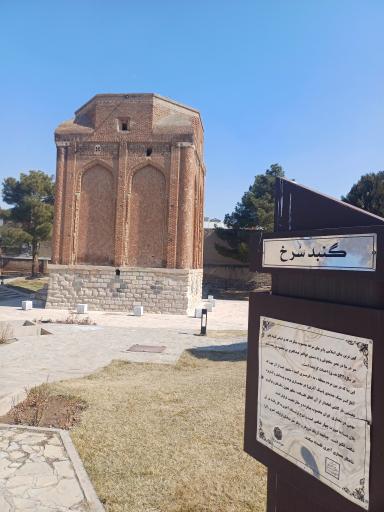 عکس گنبد سرخ