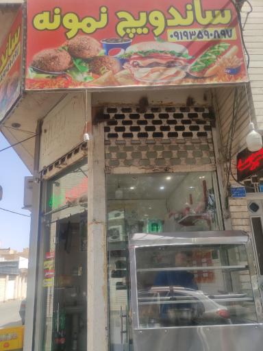 عکس ساندویچ نمونه