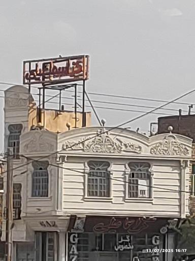 عکس گز اسماعیلی 