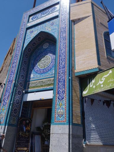 عکس مسجد بلال