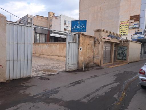 عکس دفتر اسنادرسمی شماره 1 