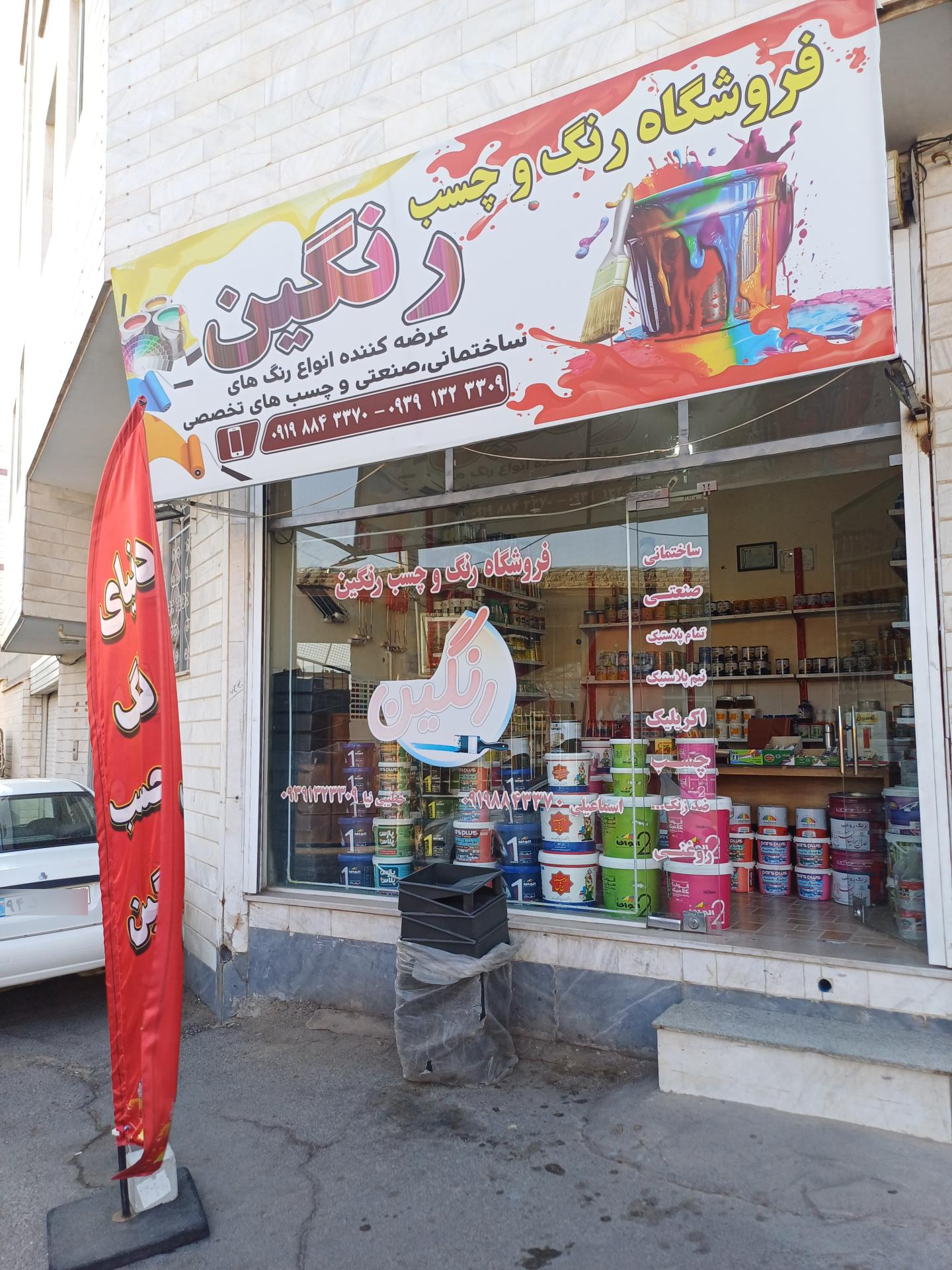 عکس رنگ و چسب رنگین