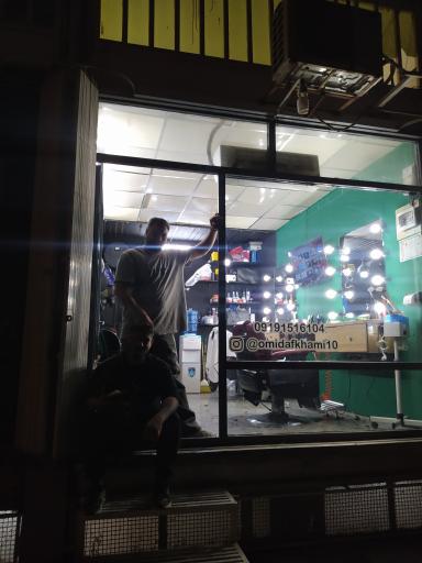 عکس پیرایش امید