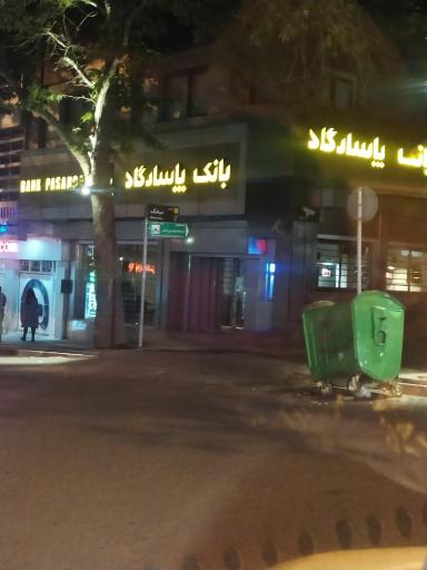 عکس بانک پاسارگاد