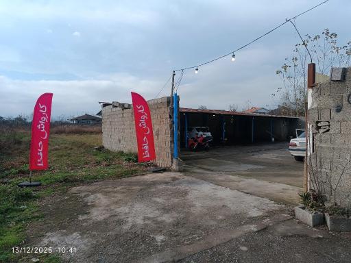 کارواش حافظ