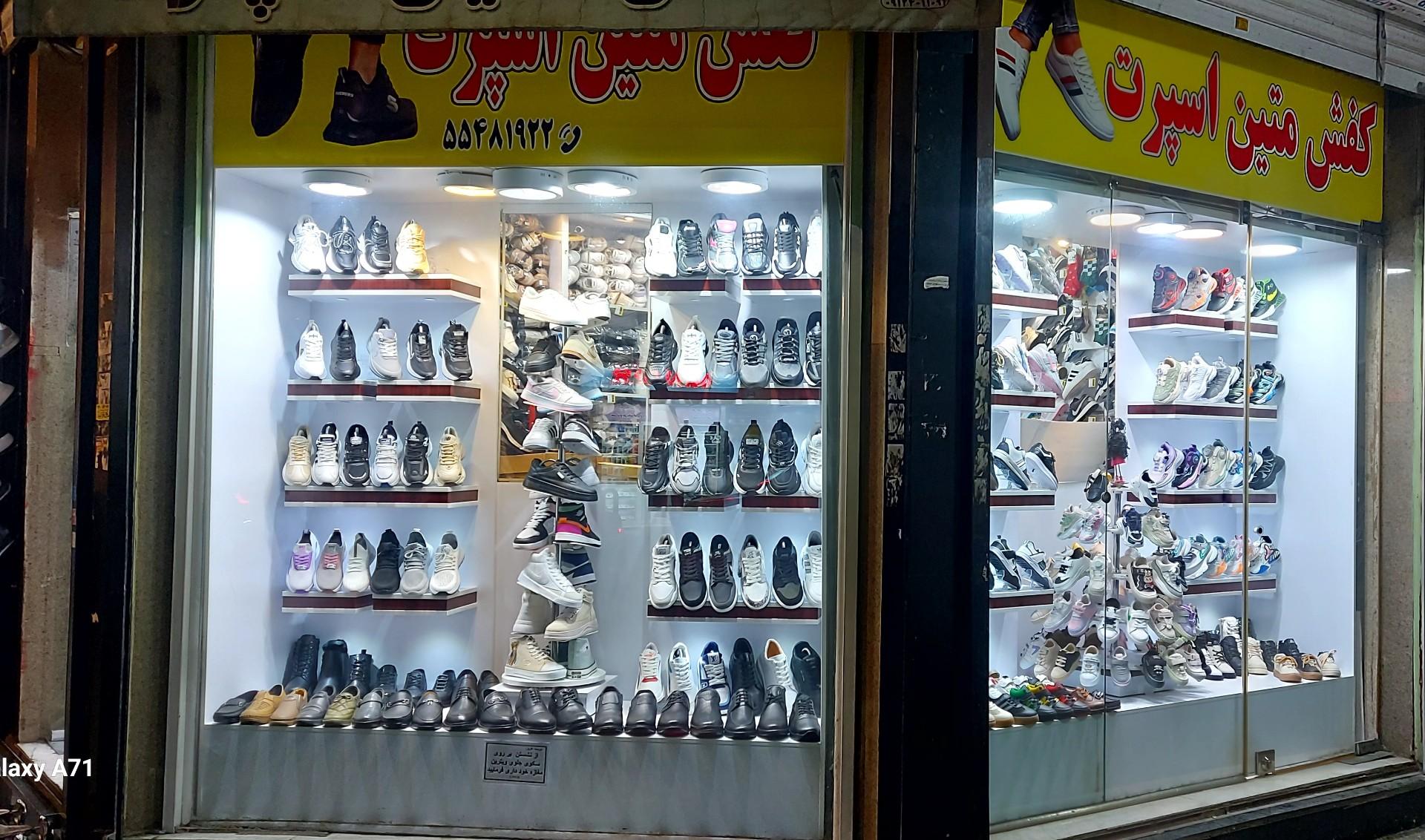 عکس کفش متین اسپرت