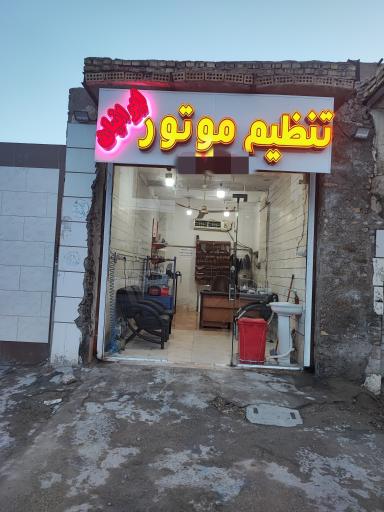 عکس تنظیم موتور ایرانیان 