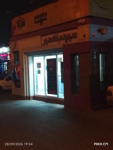 عکس شهرنت بانک شهر