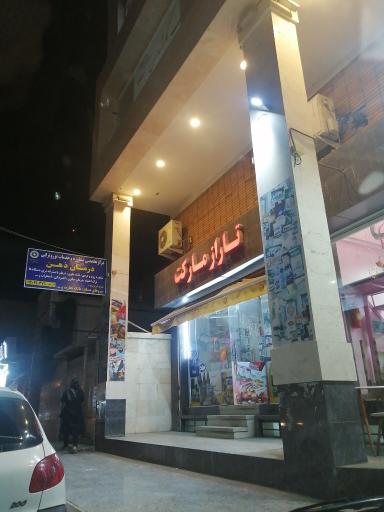 عکس تاراز مارکت 