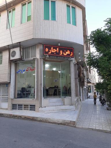 املاک عروجی 