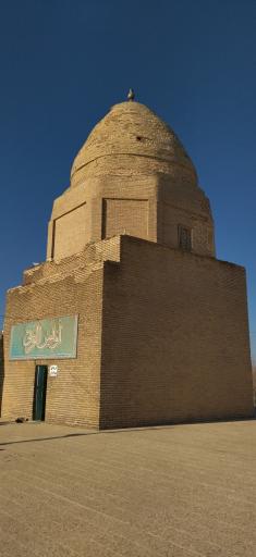 عکس آرامگاه اویس قرنی