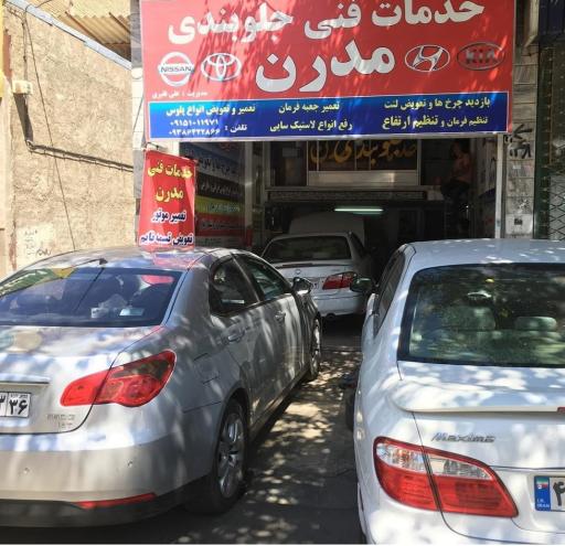 جلوبندی فنی مدرن 