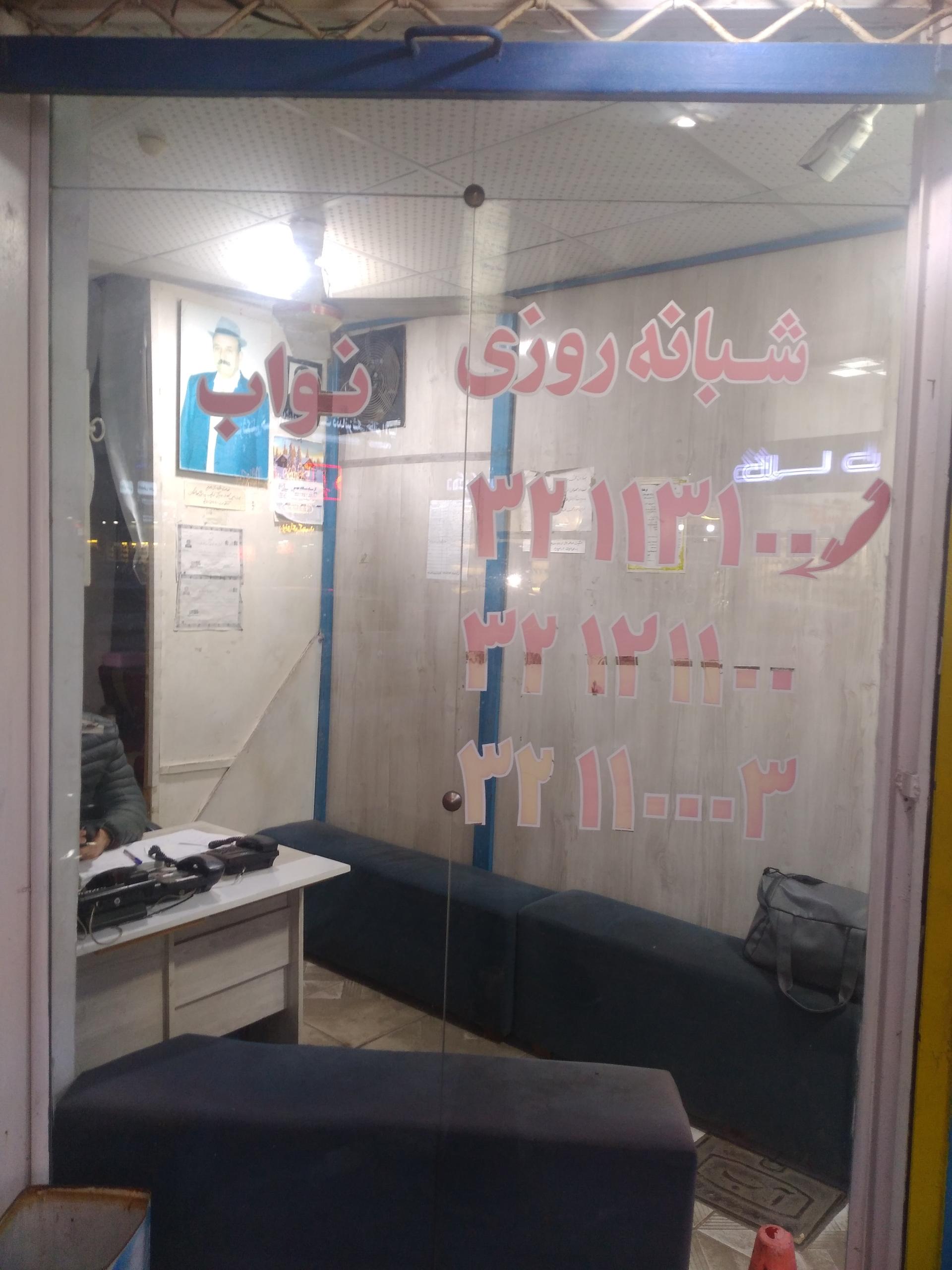 عکس تاکسی تلفنی نواب