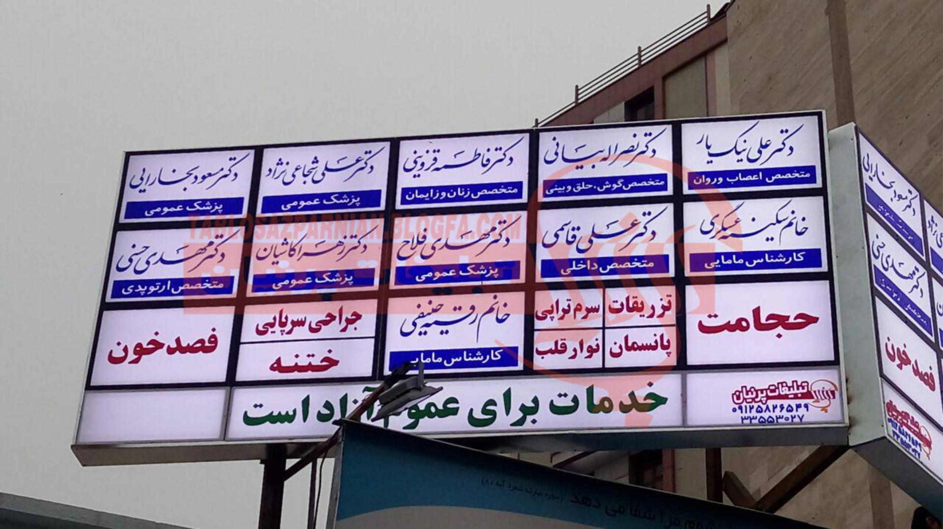 عکس مجتمع درمانی صابرین 