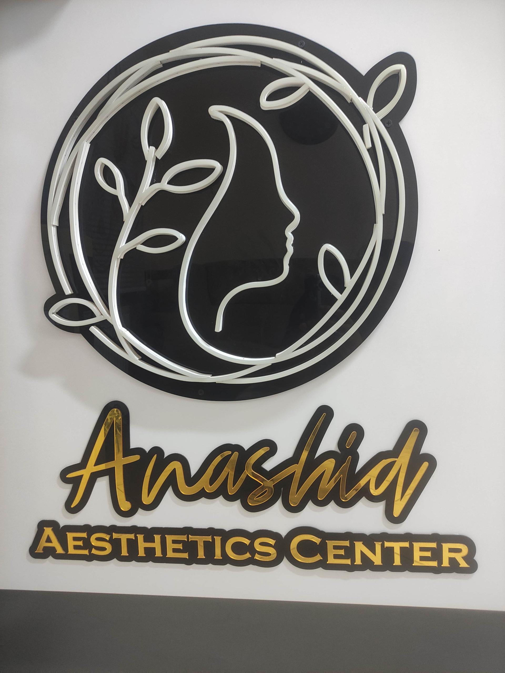 عکس کلینیک زیبایی آناشید