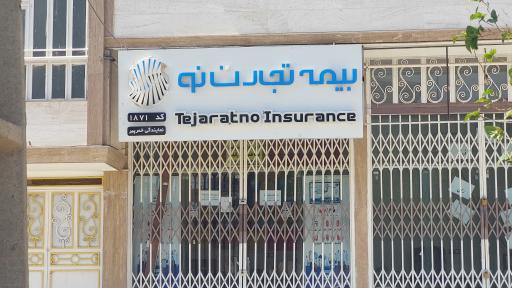 عکس بیمه تجارت نو