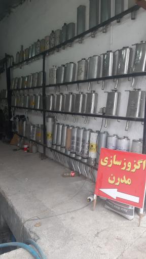 عکس اگزوز سازی مدرن پورعلی