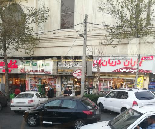 عکس خانه گوشت