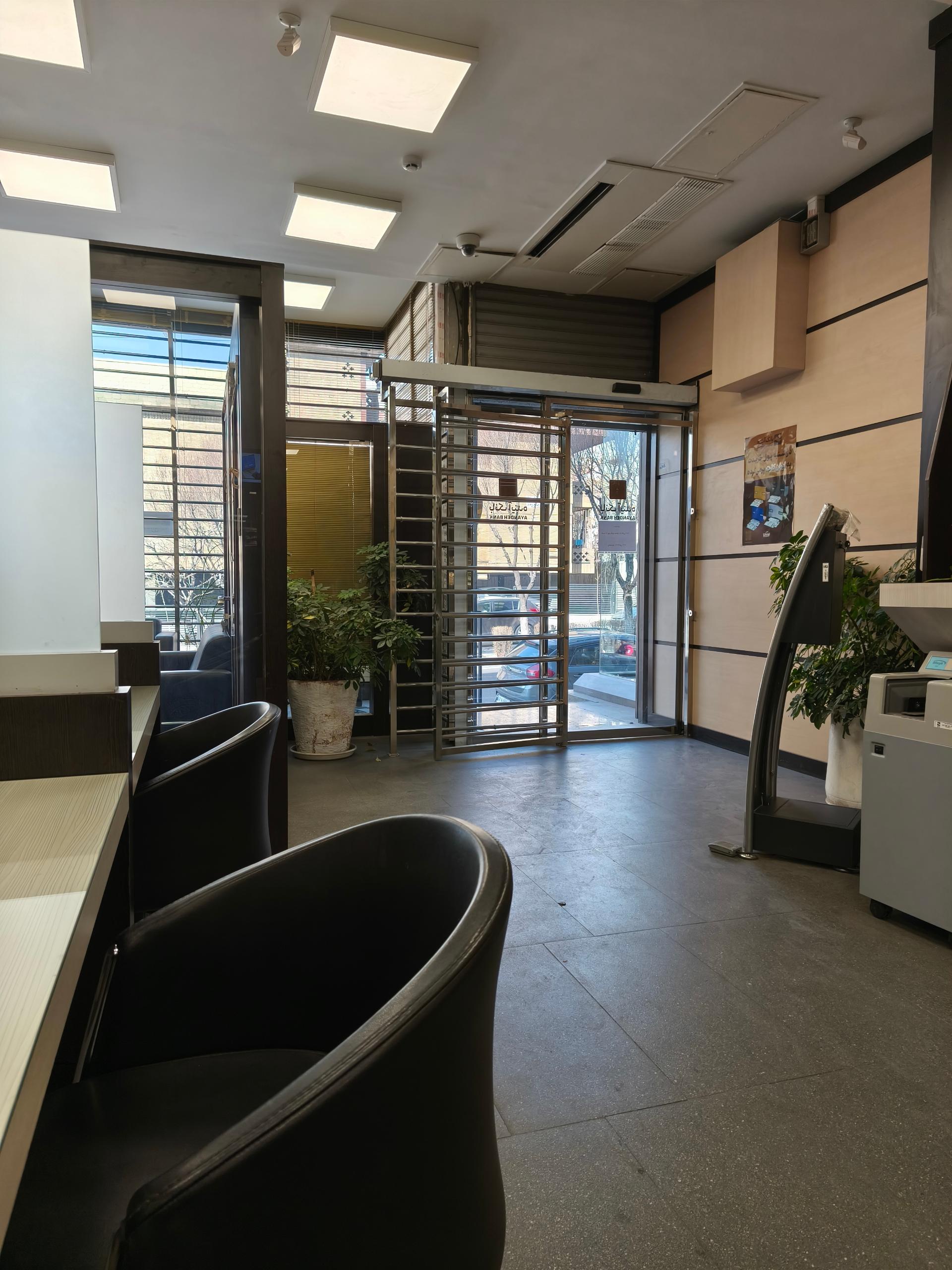 عکس بانک آینده شعبه بلوار صبا