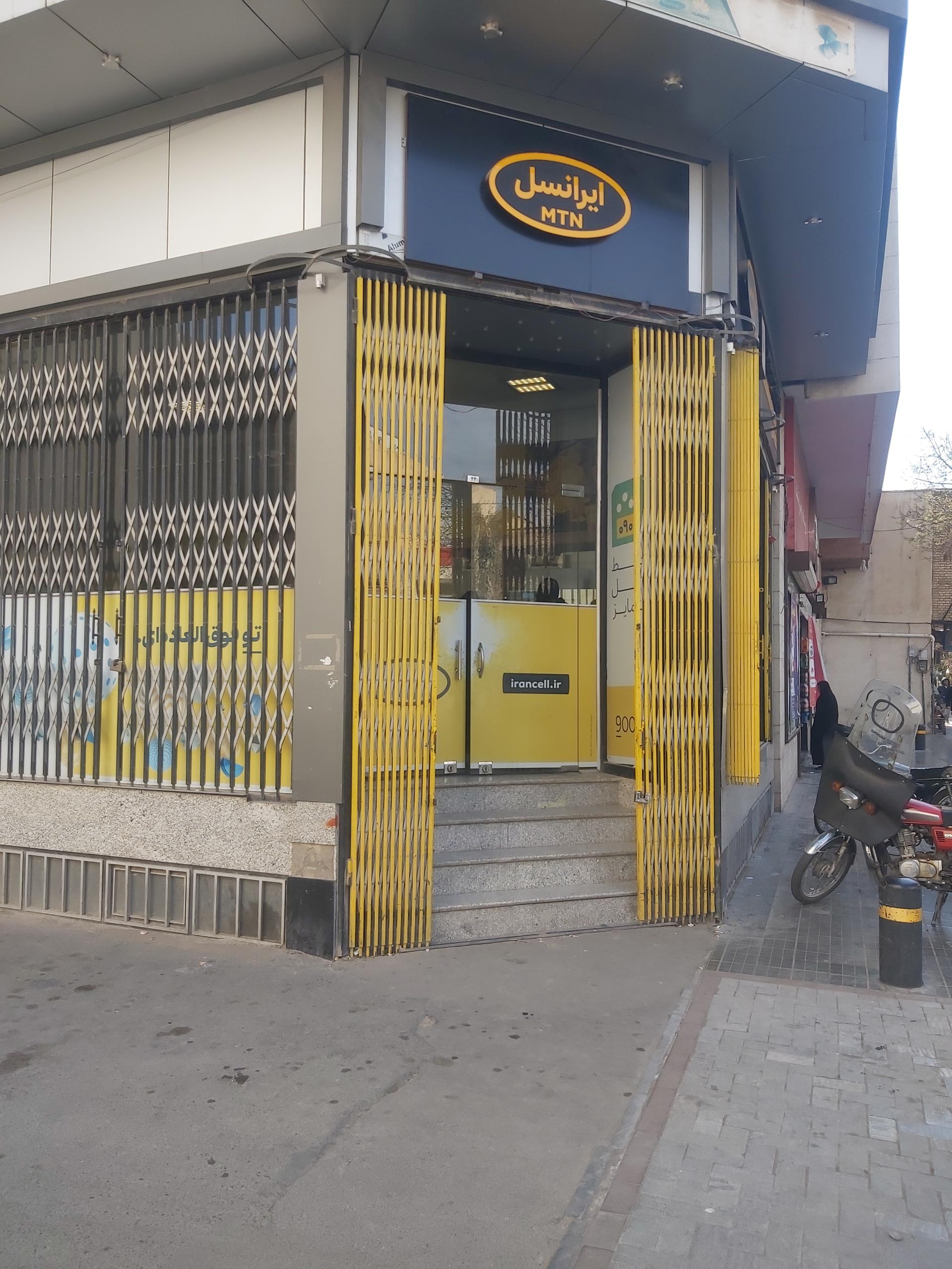 عکس مرکز خدمات ایرانسل
