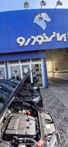 عکس نمایندگی ایران خودرو آشور فارسیانی
