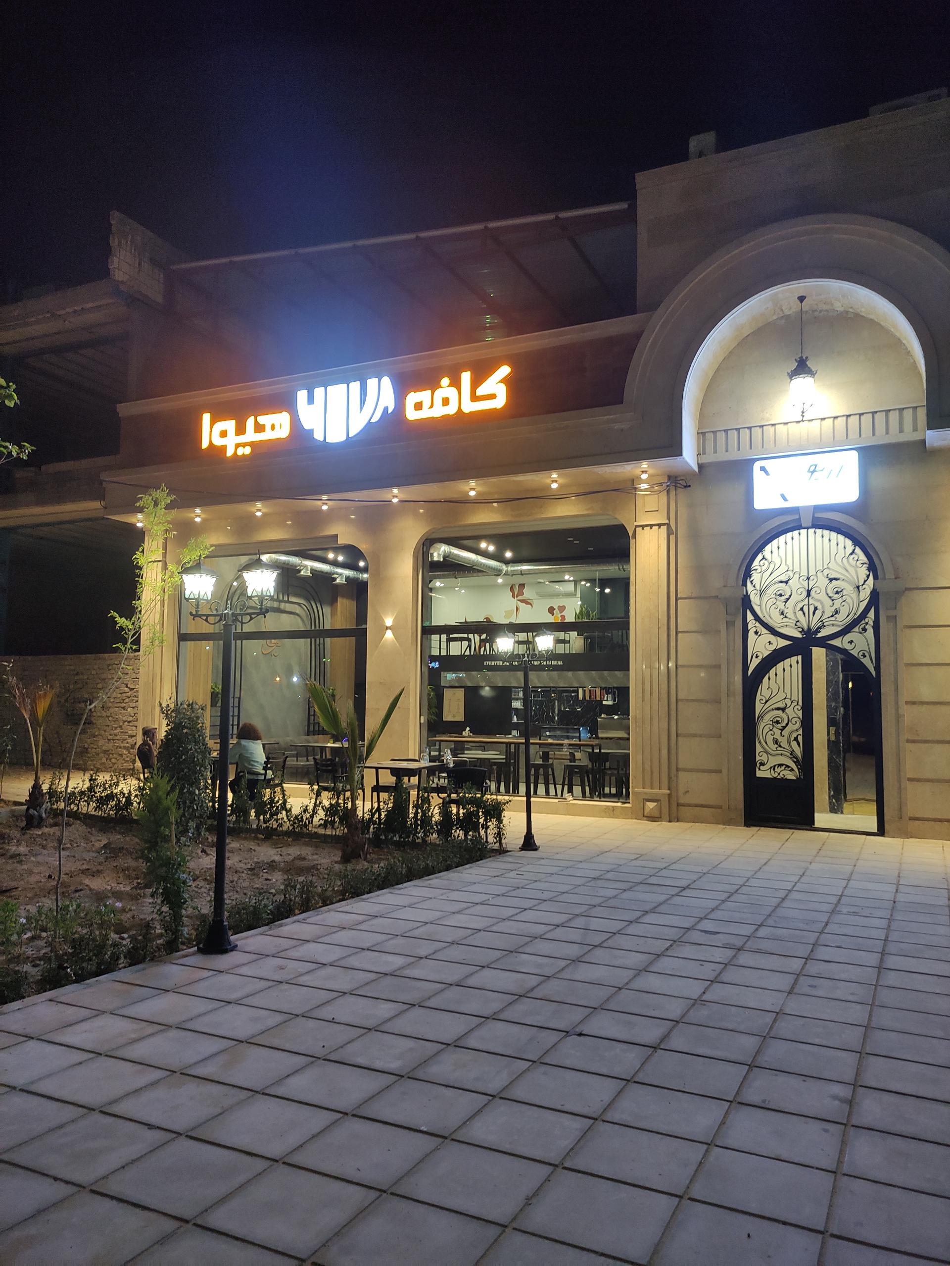 عکس کافه هیوا