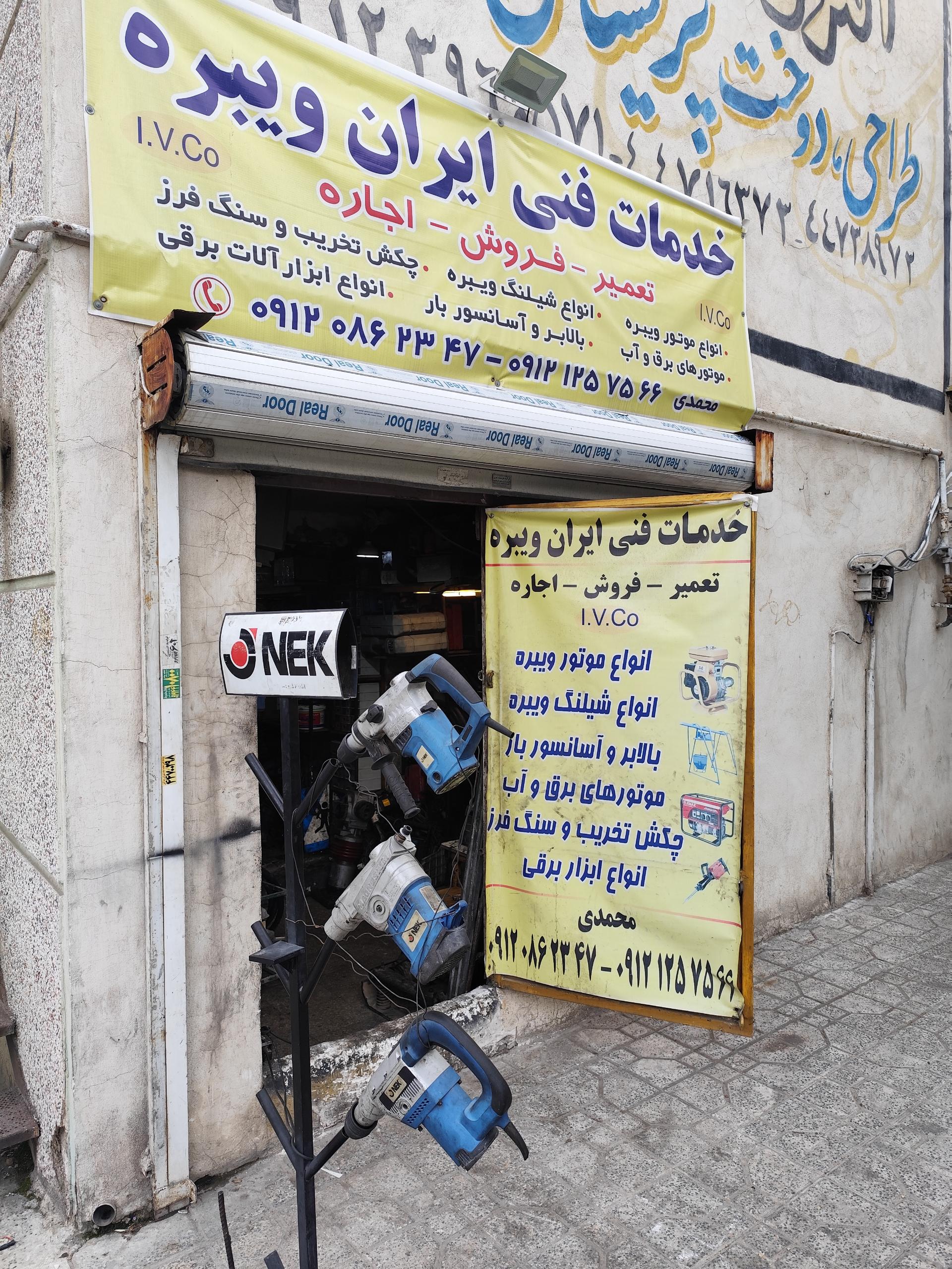 عکس ایران ویبره