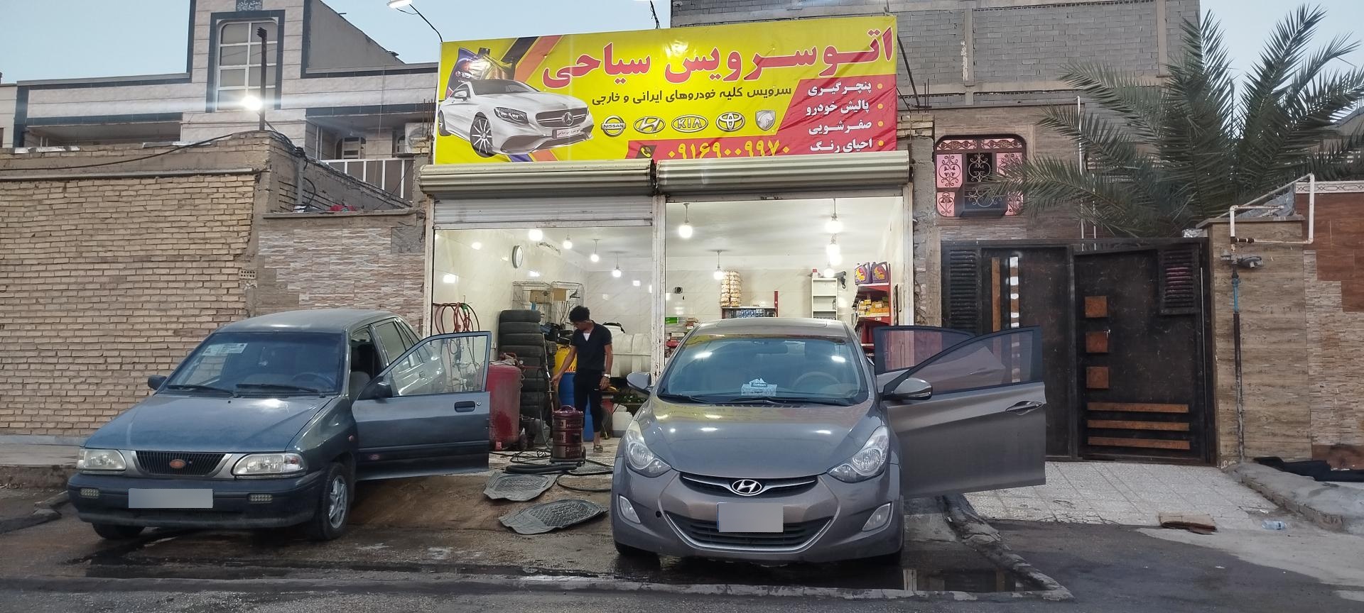 عکس اتو سرویس پنچری لاستیک ماشین سیاحی