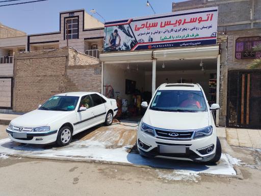 عکس اتو سرویس پنچری لاستیک ماشین سیاحی